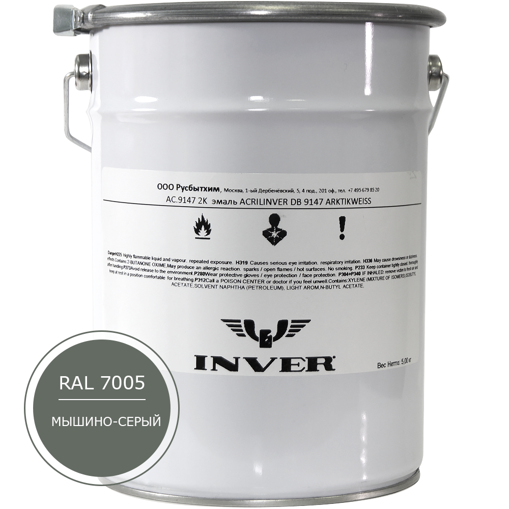 Синтетическая антикоррозийная краска INVER RAL 7005, матовая, грунт-эмаль, воздушной сушки 25 кг.