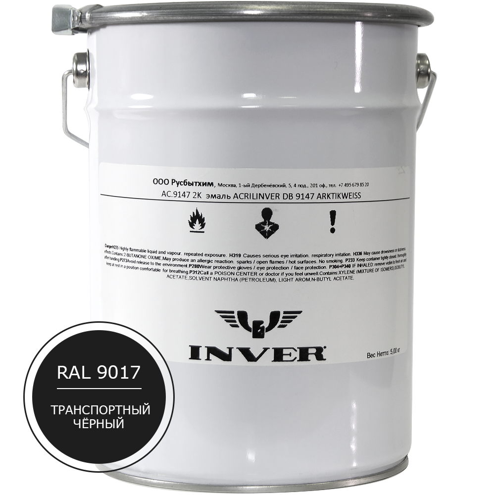 Синтетическая антикоррозийная краска INVER RAL 9017, матовая, грунт-эмаль, воздушной сушки 5 кг.