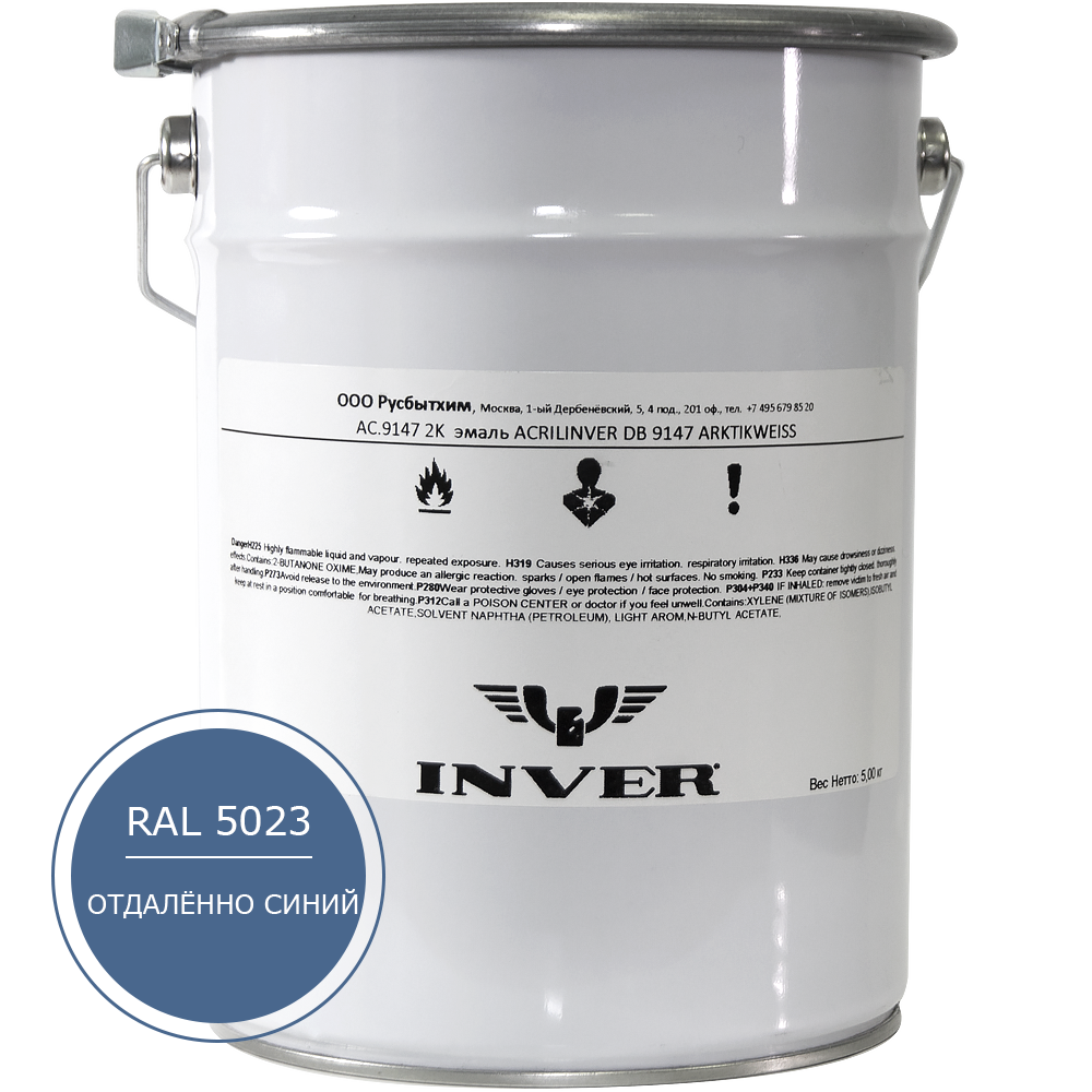 Синтетическая нитроалкидная краска INVER RAL 5023 1К, глянцевая эмаль, очень быстрой сушки 20 кг