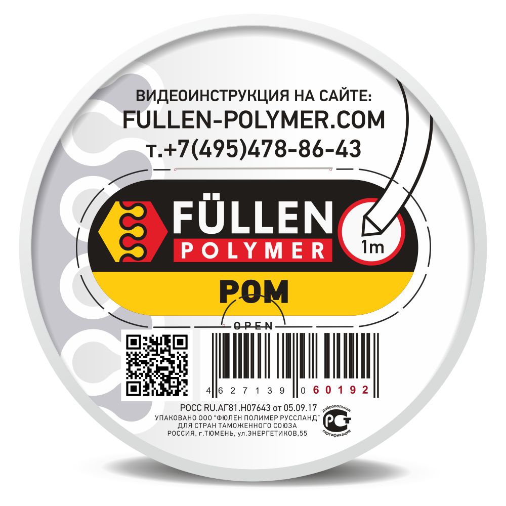 Fullen Polymer POM треугольный белый 1м