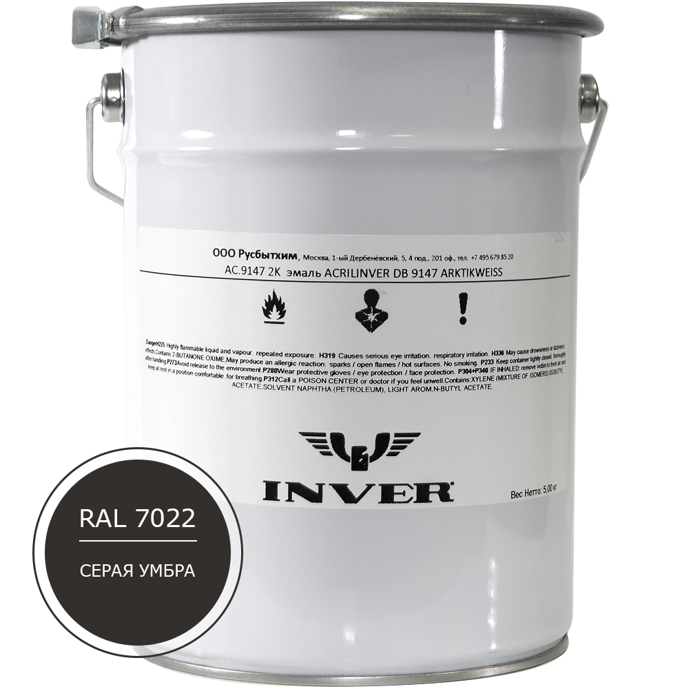 Синтетическая краска INVER RAL 7022 1К, алкидная глянцевая эмаль, воздушной сушки 20 кг