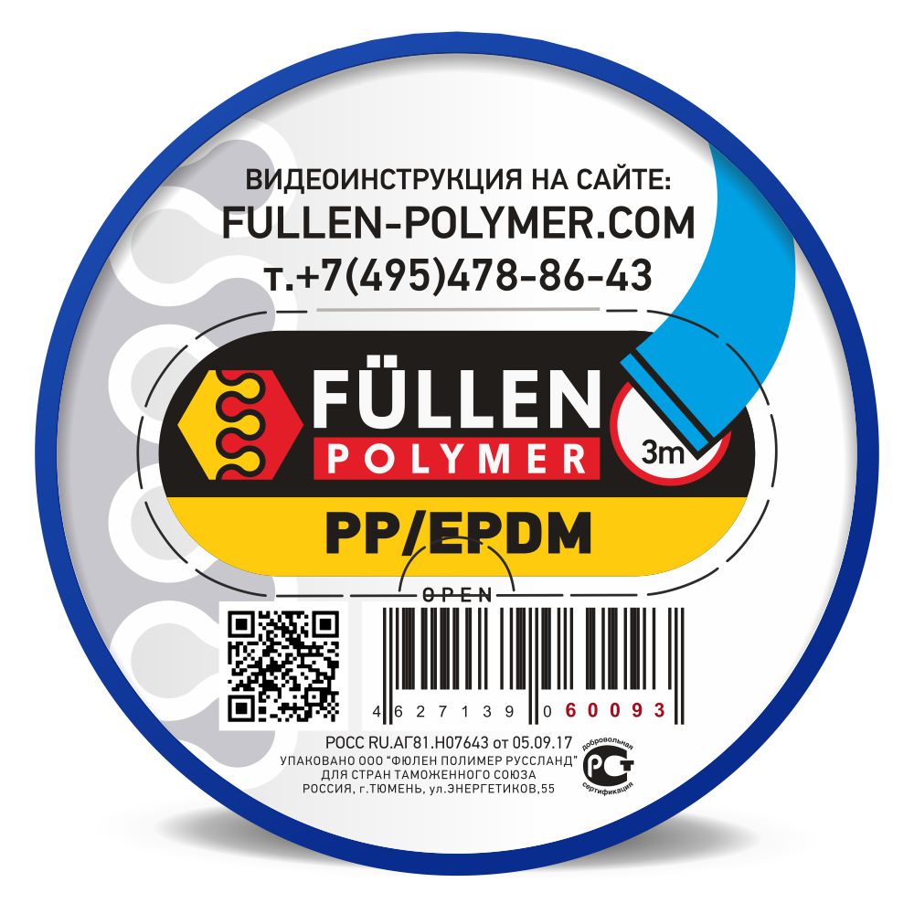 Fullen Polymer PP 3/3м бипрофиль широкий синий 15х2 мм + 25х2 мм