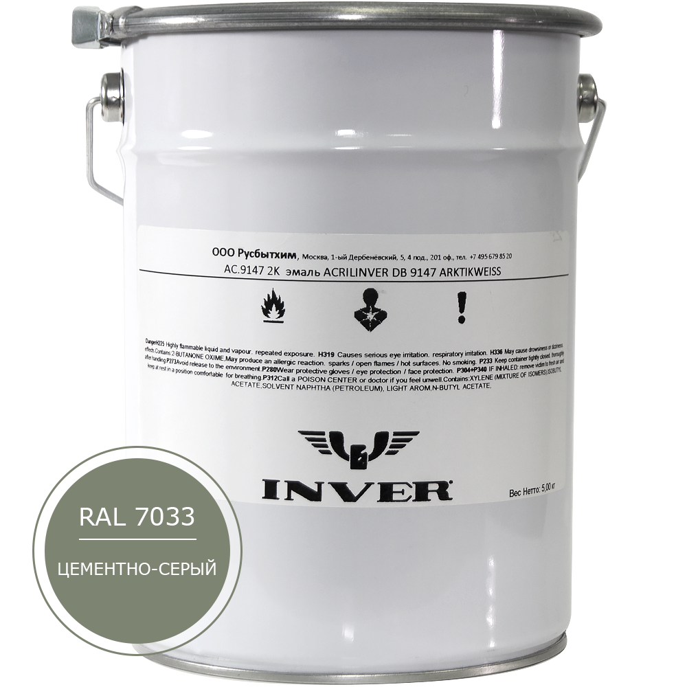 Синтетическая антикоррозийная краска INVER RAL 7033, матовая, грунт-эмаль, воздушной сушки 5 кг.