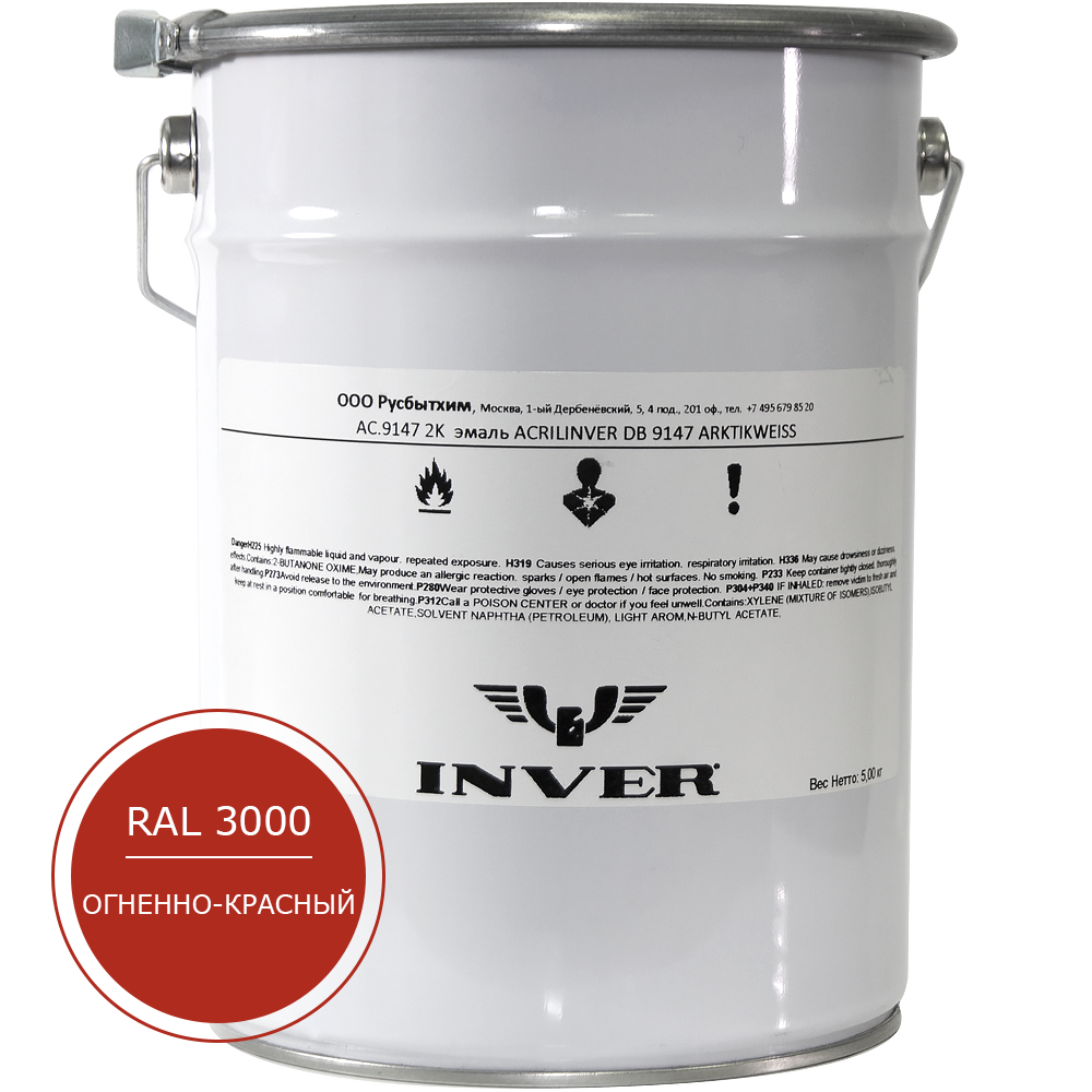 Синтетическая нитроалкидная краска INVER RAL 3000 1К, глянцевая эмаль, очень быстрой сушки 5 кг