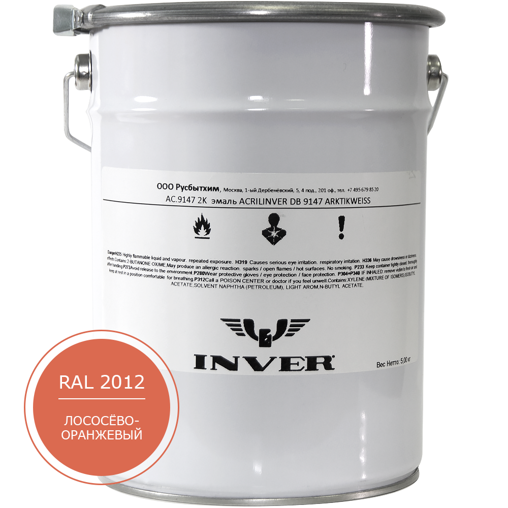 Синтетическая антикоррозийная краска INVER RAL 2012, матовая, грунт-эмаль, воздушной сушки 5 кг.