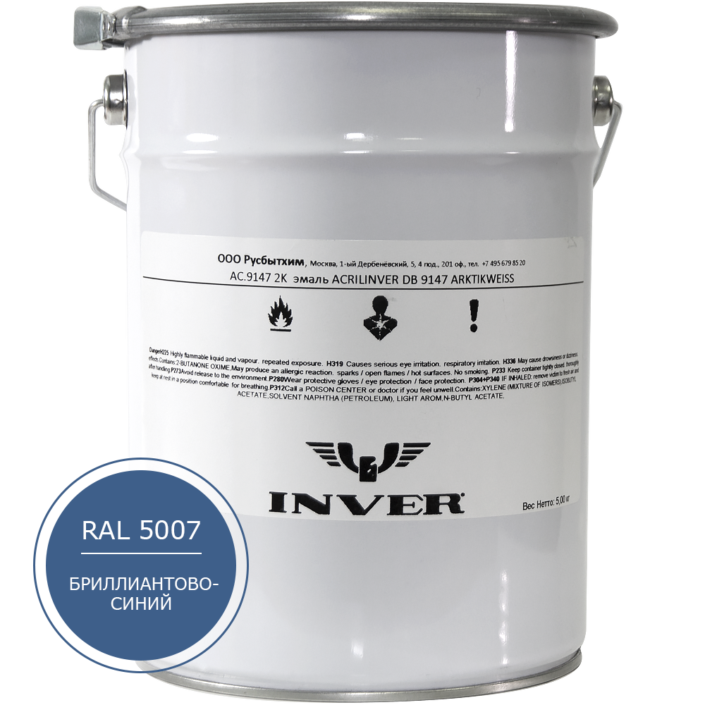 Синтетическая антикоррозийная краска INVER RAL 5007, матовая, грунт-эмаль, воздушной сушки 5 кг.