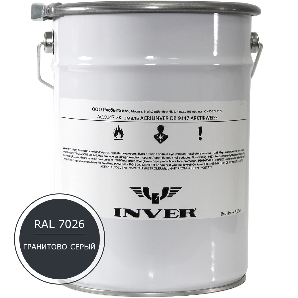 Синтетическая нитроалкидная краска INVER RAL 7026 1К, глянцевая эмаль, очень быстрой сушки 5 кг