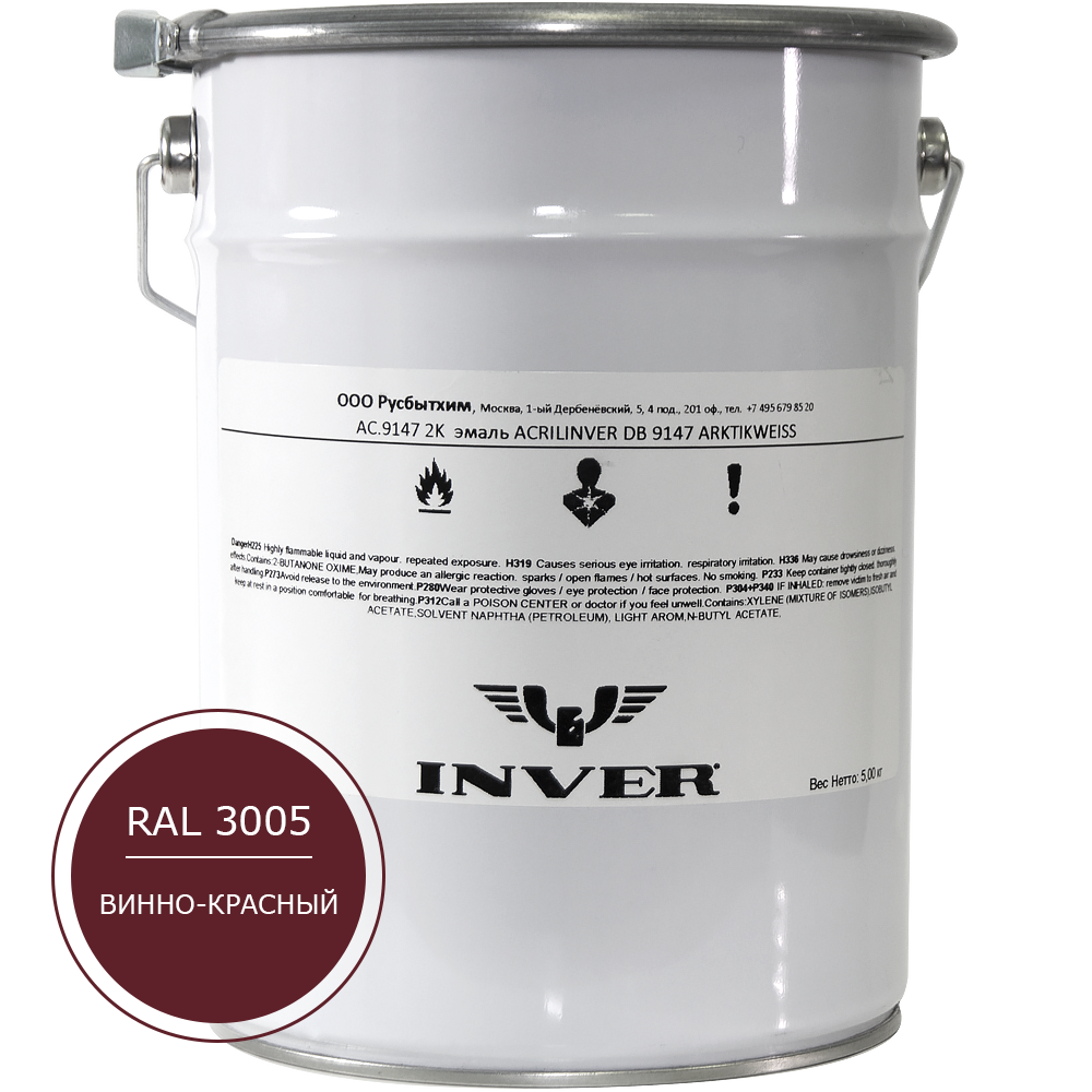 Синтетическая антикоррозийная краска INVER RAL 3005, матовая, грунт-эмаль, воздушной сушки 25 кг.