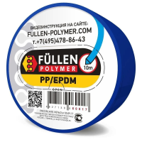 Профиль треугольный синий FP02 PP 10м 3х5мм fp60017 FULLEN POLYMER fp60017