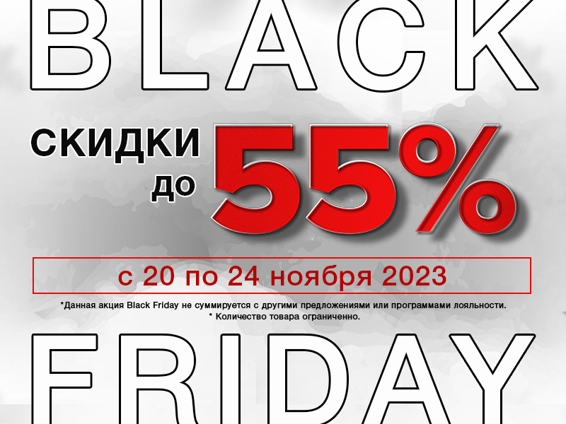 Black Friday Week с 20.11 по 24.11.2023 на Autopokraska.ru