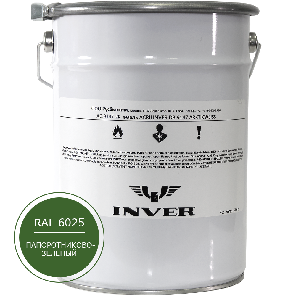 Синтетическая краска INVER RAL6025 1К, алкидная матовая эмаль, воздушной сушки, 5 кг.