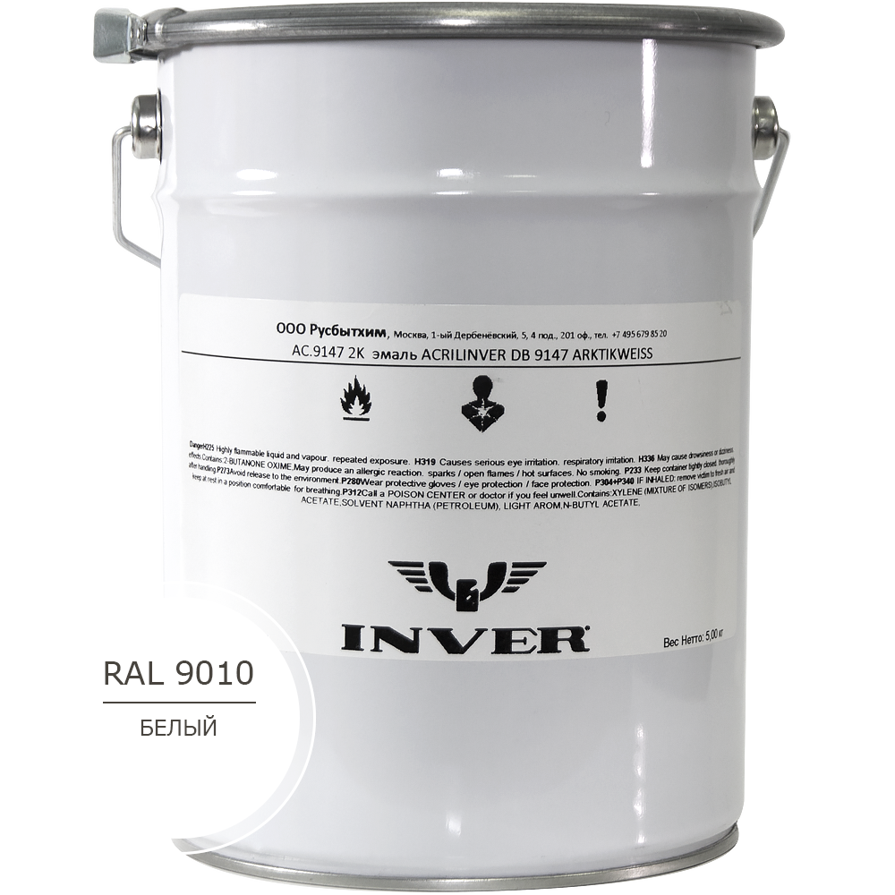 Синтетическая антикоррозийная краска INVER RAL 9010, матовая, грунт-эмаль, воздушной сушки 25 кг.