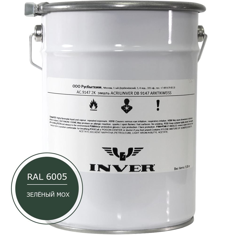 Синтетическая антикоррозийная краска INVER RAL 6005, матовая, грунт-эмаль, воздушной сушки 25 кг.