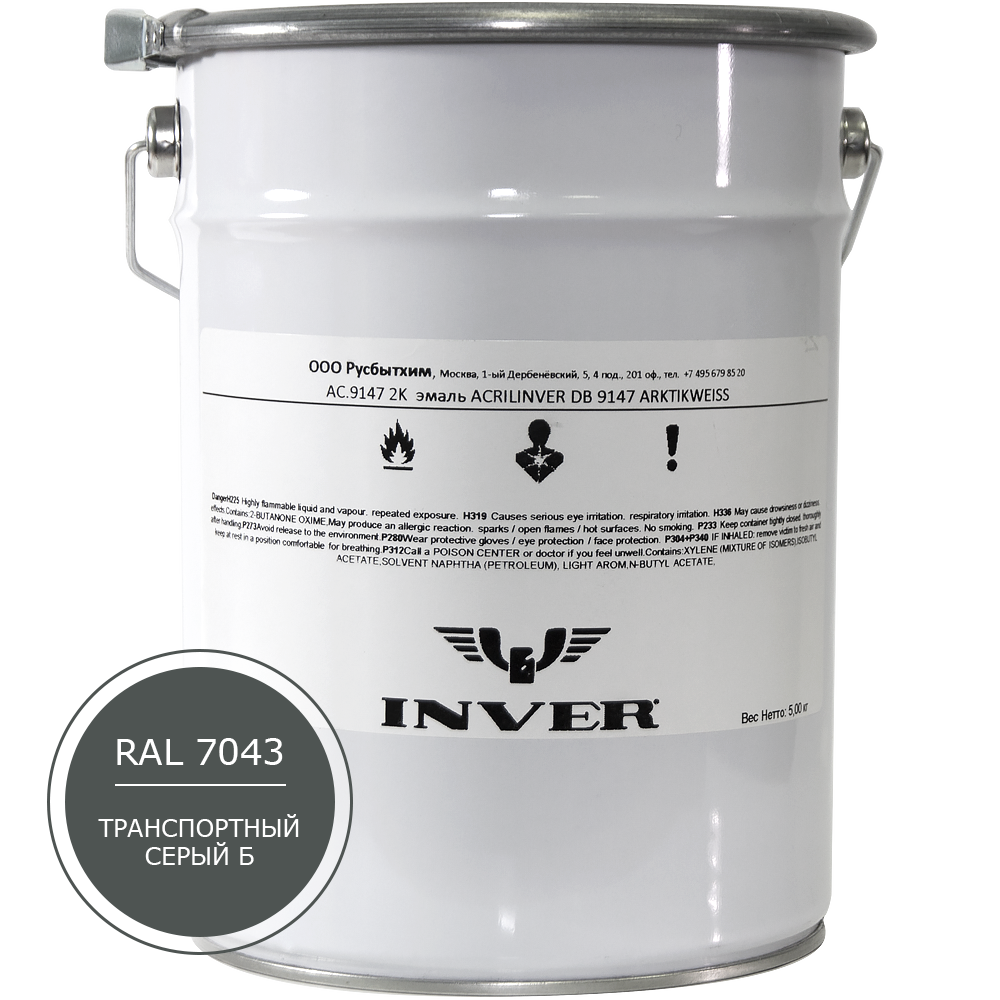 Синтетическая антикоррозийная краска INVER RAL 7043, матовая, грунт-эмаль, воздушной сушки 25 кг.