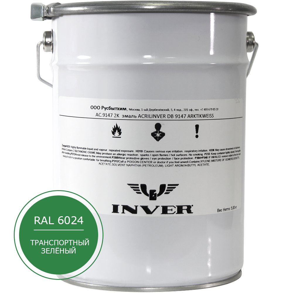 Синтетическая антикоррозийная краска INVER RAL 6024, матовая, грунт-эмаль, воздушной сушки 5 кг.