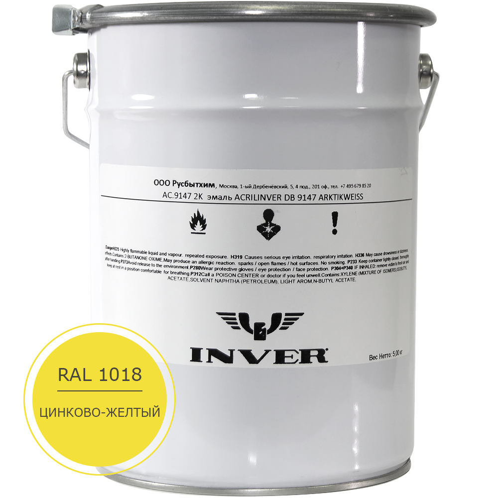 Синтетическая антикоррозийная краска INVER, RAL 1018 1К, фенол-алкидная, глянцевая, толстослойная грунт-эмаль воздушной сушки 5 кг