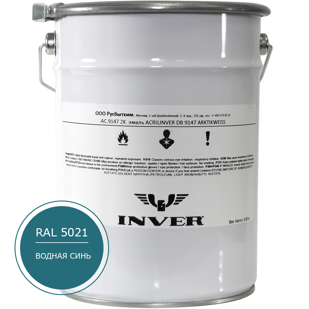 Синтетическая нитроалкидная краска INVER RAL 5021 1К, глянцевая эмаль, очень быстрой сушки 5 кг