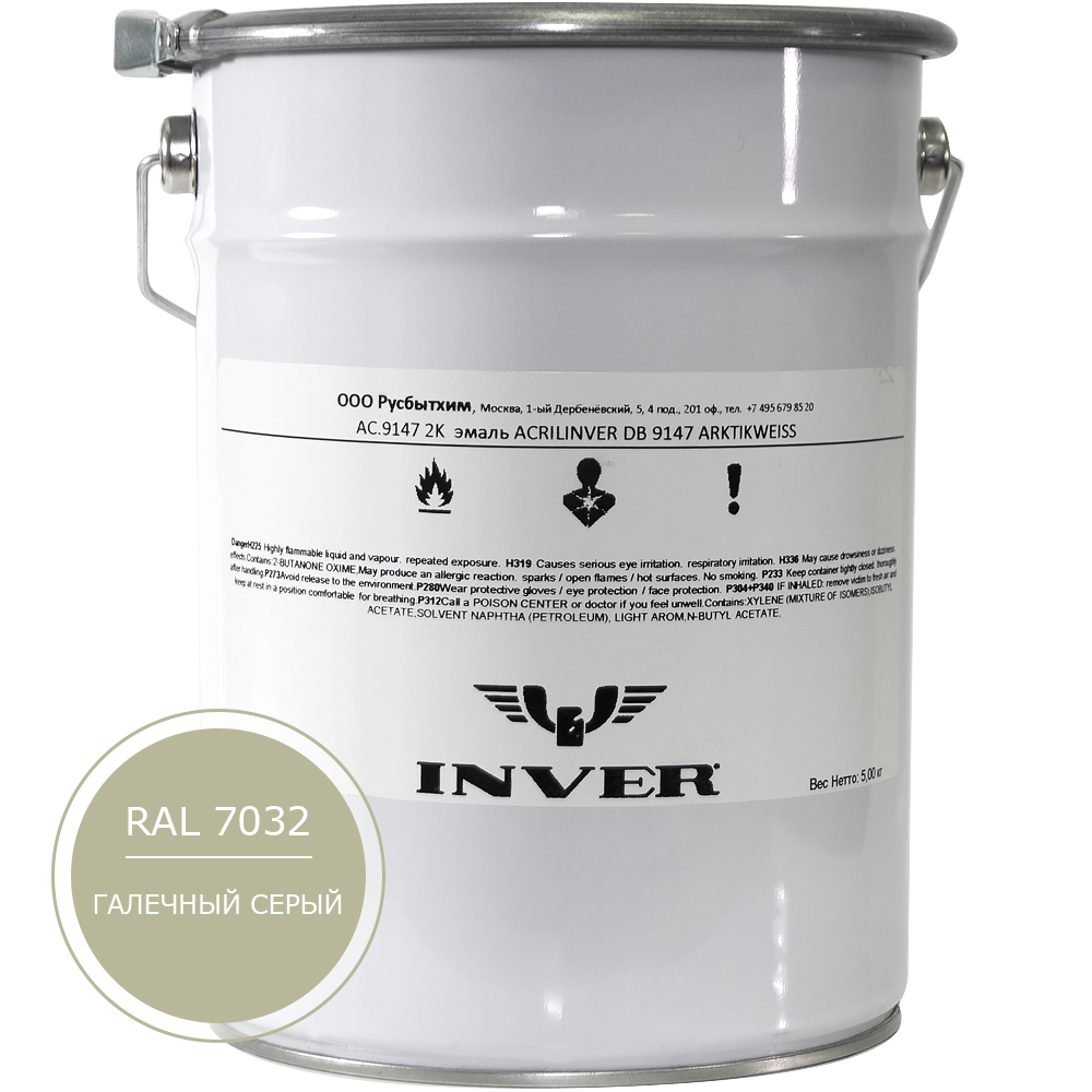 Синтетическая краска INVER RAL7032 1К, алкидная матовая эмаль, воздушной сушки, 5 кг.
