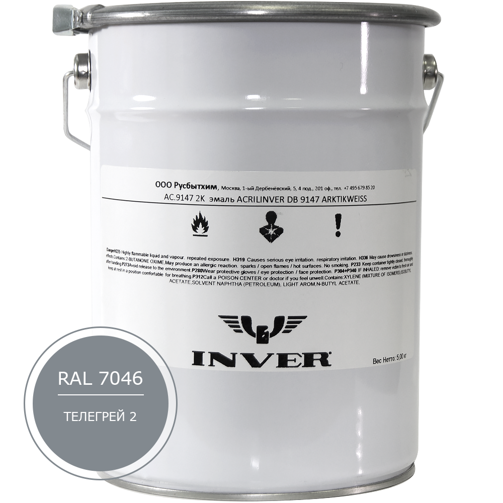 Синтетическая нитроалкидная краска INVER RAL 7046 1К, глянцевая эмаль, очень быстрой сушки 5 кг