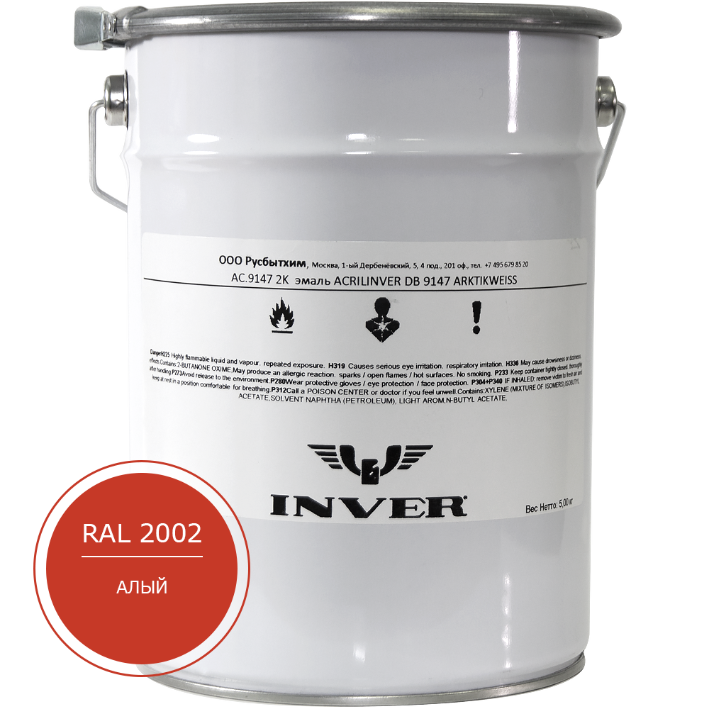 Синтетическая краска INVER RAL 2002 1К, алкидная глянцевая эмаль, воздушной сушки 5 кг