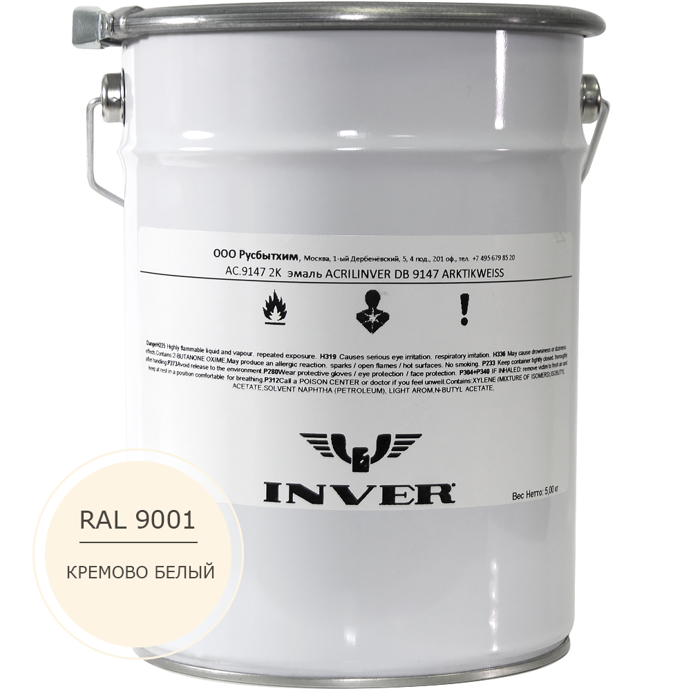 Синтетическая нитроалкидная краска INVER RAL 9001 1К, глянцевая эмаль, очень быстрой сушки 5 кг