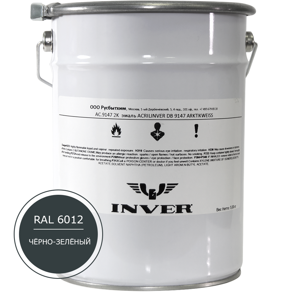 Синтетическая антикоррозийная краска INVER RAL 6012, матовая, грунт-эмаль, воздушной сушки 5 кг.