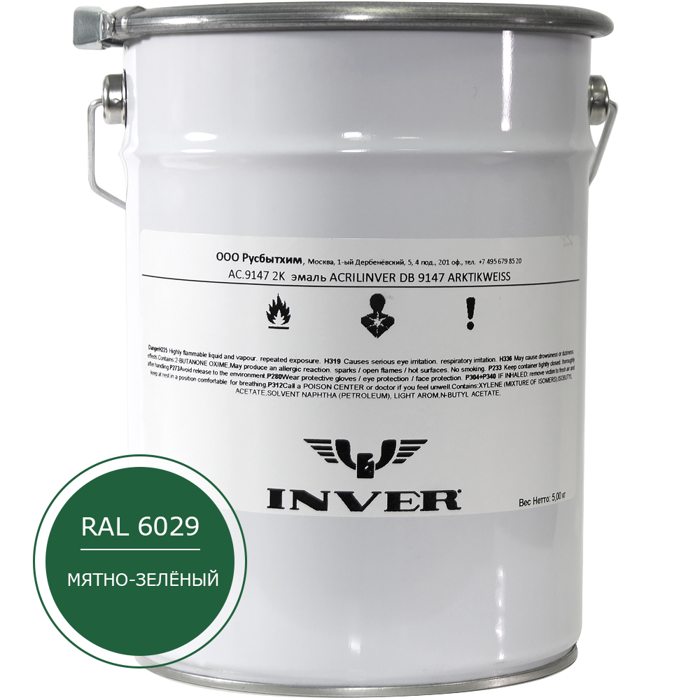 Синтетическая антикоррозийная краска INVER, RAL 6029 1К, фенол-алкидная, глянцевая, толстослойная грунт-эмаль воздушной сушки 20 кг