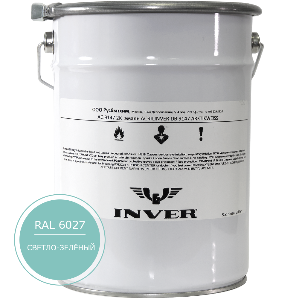 Синтетическая антикоррозийная краска INVER RAL 6027, матовая, грунт-эмаль, воздушной сушки 5 кг.