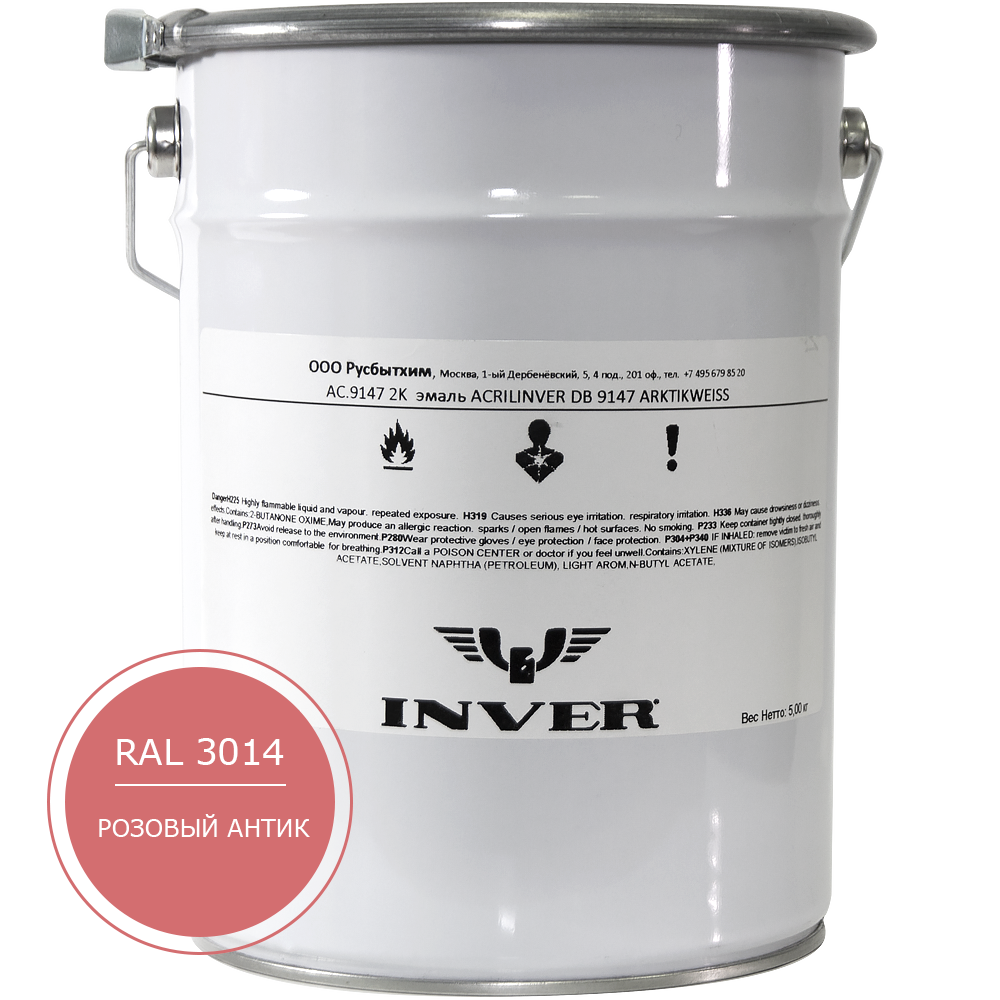 Синтетическая нитроалкидная краска INVER RAL 3014 1К, глянцевая эмаль, очень быстрой сушки 20 кг