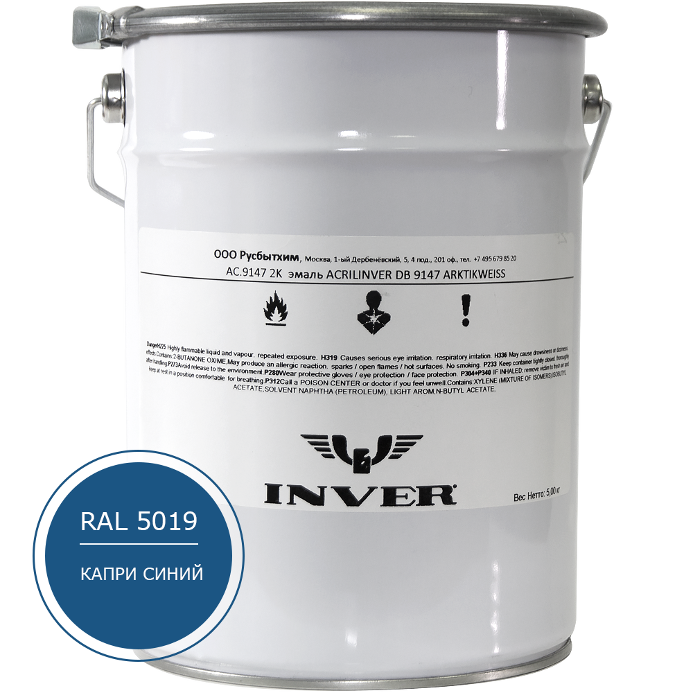 Синтетическая краска INVER RAL 5019 1К, алкидная глянцевая эмаль, воздушной сушки 5 кг