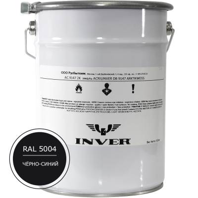 Синтетическая краска INVER RAL5004 1К, алкидная матовая эмаль, воздушной сушки, 5 кг.