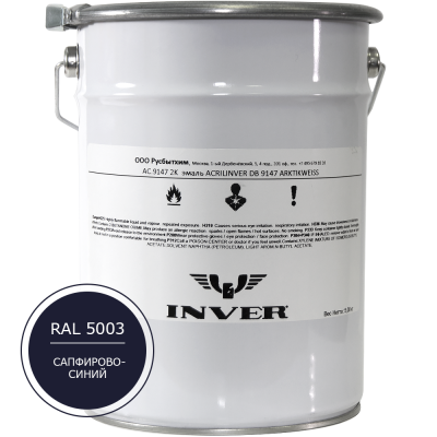 Синтетическая нитроалкидная краска INVER RAL 5003 1К, глянцевая эмаль, очень быстрой сушки 20 кг