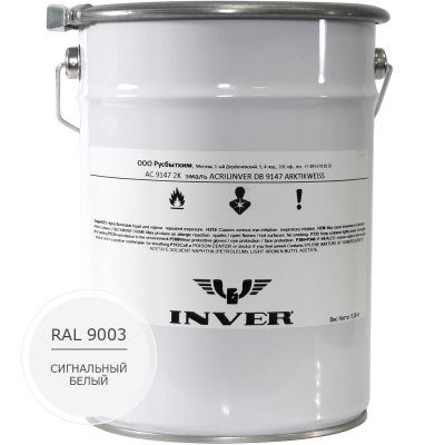 Синтетическая краска INVER RAL 9003 1К, алкидная глянцевая эмаль, воздушной сушки 5 кг