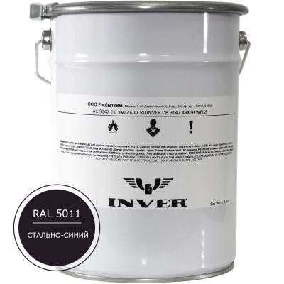 Синтетическая нитроалкидная краска INVER RAL 5011 1К, глянцевая эмаль, очень быстрой сушки 5 кг