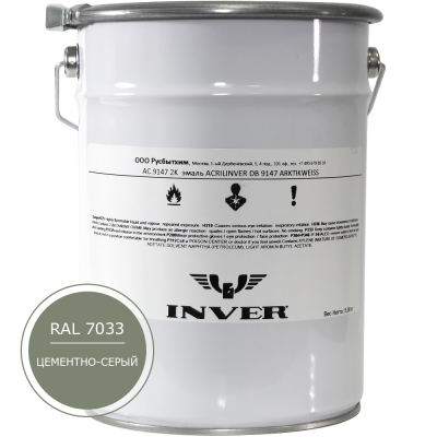 Синтетическая краска INVER RAL 7033 1К, алкидная глянцевая эмаль, воздушной сушки 5 кг