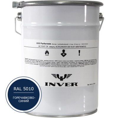Синтетическая нитроалкидная краска INVER RAL 5010 1К, глянцевая эмаль, очень быстрой сушки 5 кг