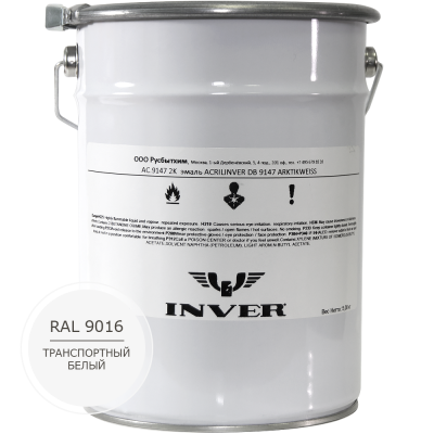 Синтетическая краска INVER RAL9016 1К, алкидная матовая эмаль, воздушной сушки, 5 кг.