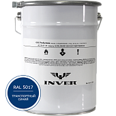 Синтетическая антикоррозийная краска INVER, RAL 5017 1К, фенол-алкидная, глянцевая, толстослойная грунт-эмаль воздушной сушки 5 кг