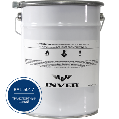 Синтетическая антикоррозийная краска INVER RAL 5017, матовая, грунт-эмаль, воздушной сушки 25 кг.