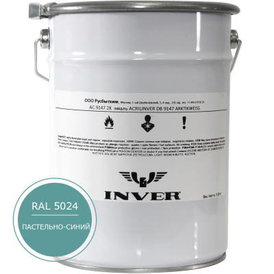 Синтетическая краска INVER RAL 5024 1К, алкидная глянцевая эмаль, воздушной сушки 5 кг