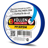 Профиль плоский синий FP01 PP 4м 8х2мм fp60048 FULLEN POLYMER  fp60048