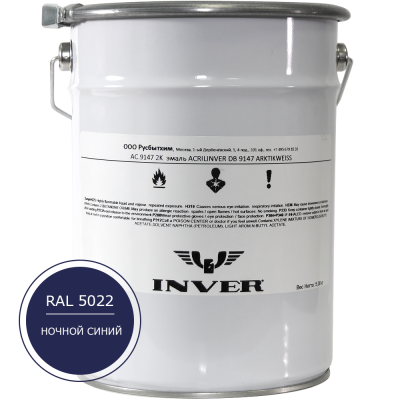 Синтетическая нитроалкидная краска INVER RAL 5022 1К, глянцевая эмаль, очень быстрой сушки 20 кг