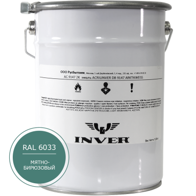 Синтетическая антикоррозийная краска INVER RAL 6033, матовая, грунт-эмаль, воздушной сушки 5 кг.